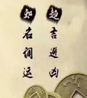 达州行衰运时，应该该如何调整？