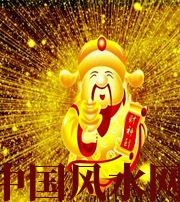 达州冬天哪些人会有横财运？