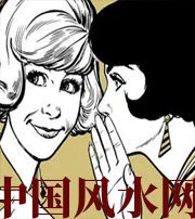 达州小人不除，必有殃灾！原来这才是破坏你财运的根源！