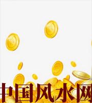 达州财运，光靠努力就能获取吗？把握机会更加关键！