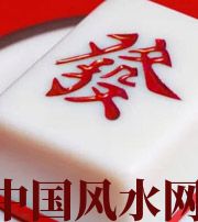 达州财不为我所用，有财就容易不顺生灾的八字