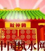 达州家居财位在哪里最讨喜？有什么忌讳？