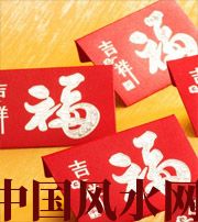 达州钱包里放什么，才能让你财源滚滚？