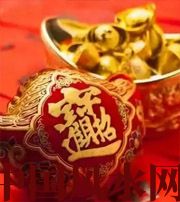 达州发横财的七种征兆?快看看你有没有！有一个就走大运了​！​