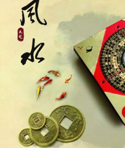 达州阳宅风水直断及化解招法 ！